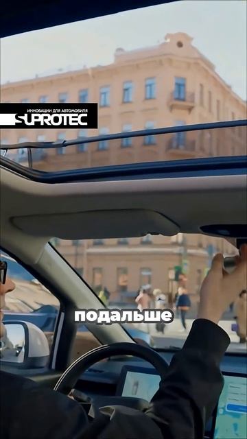 Роскошная панорамная крыша | Академег. Супротек