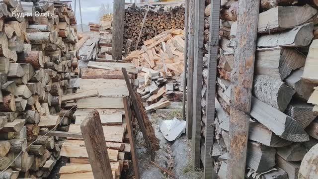 Эти дрова надо убрать. 18.04.26