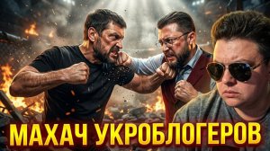 Ж@БОГАДЮКiНГ. Золкин VS Луганский🔥РЕАКЦИЯ🔥