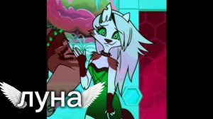 луна