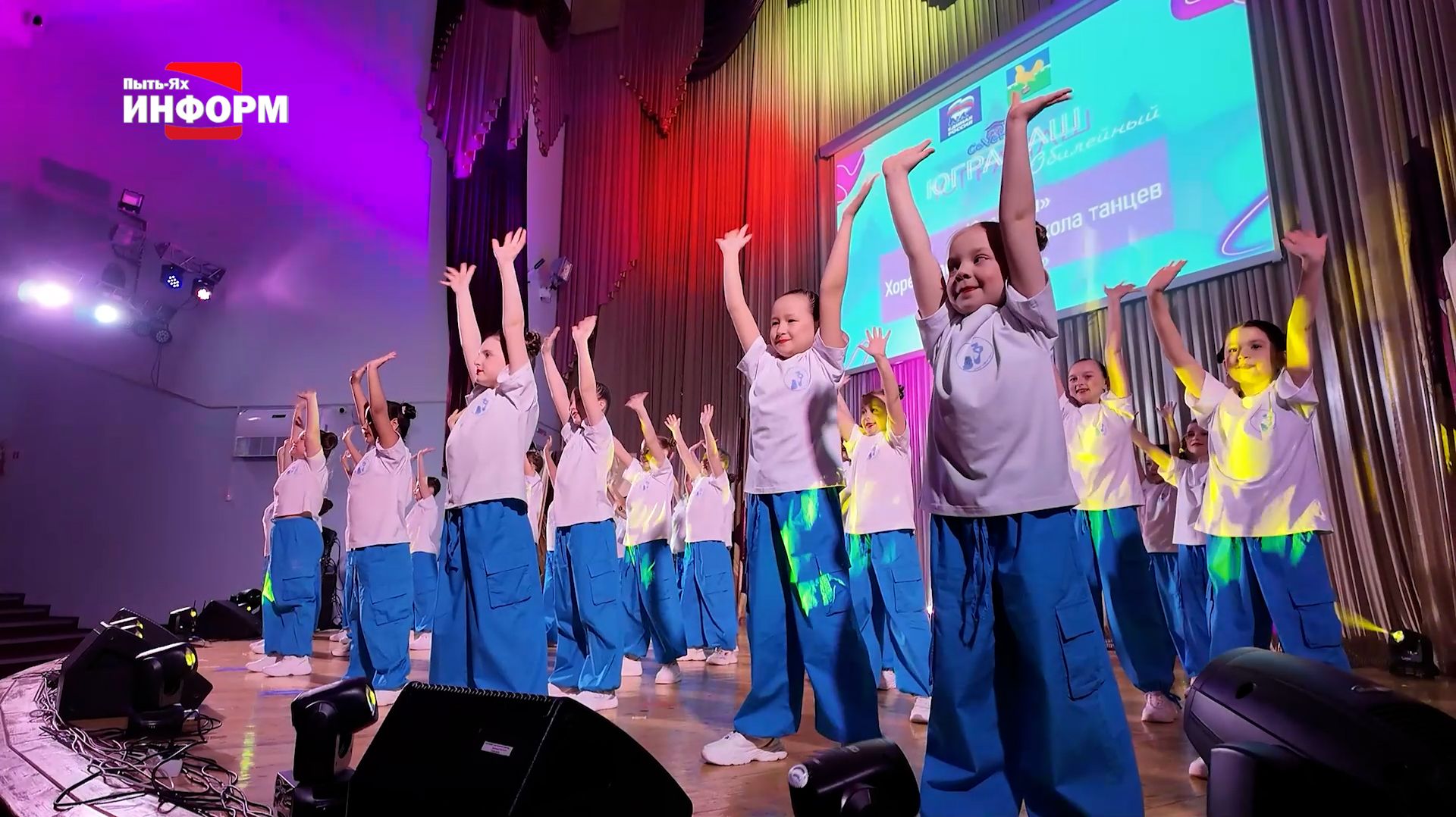 Юбилейный «Югралаш»