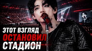 🐻💜 Он просто посмотрел в камеру… и стадион взорвался!