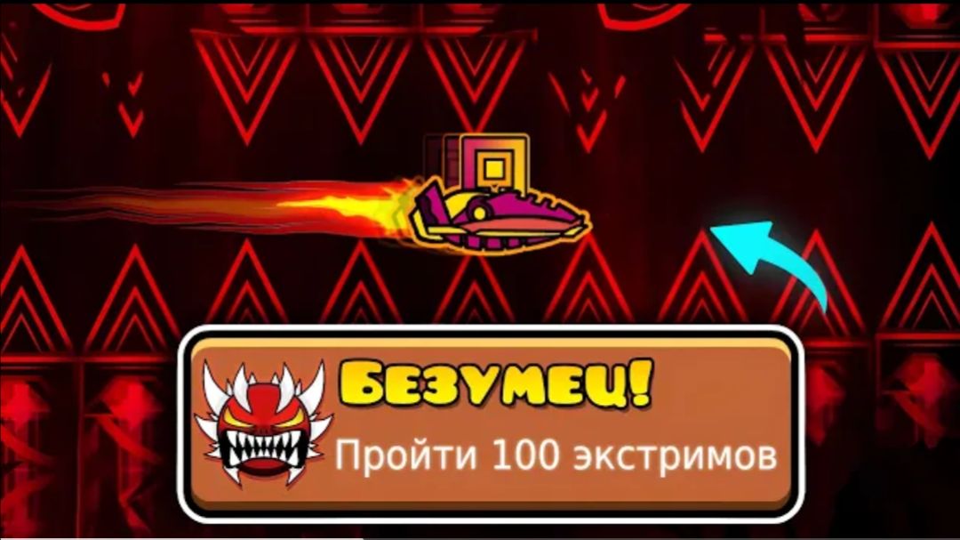 Вы НИКОГДА не сможете сделать ЭТИ ВЕЩИ в Geometry Dash