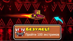 Вы НИКОГДА не сможете сделать ЭТИ ВЕЩИ в Geometry Dash