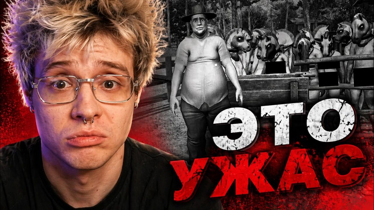 ЭТУ ИГРУ УДАЛИЛИ ИЗ СТИМА | ДЕНЖЕР ЛЕХА ИГРАЕТ В ТРЕШ-ХОРРОР | Horses