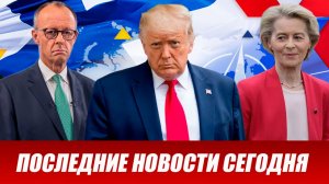 ПОСЛЕДНИЕ СРОЧНЫЕ НОВОСТИ НА 22.04.2026!