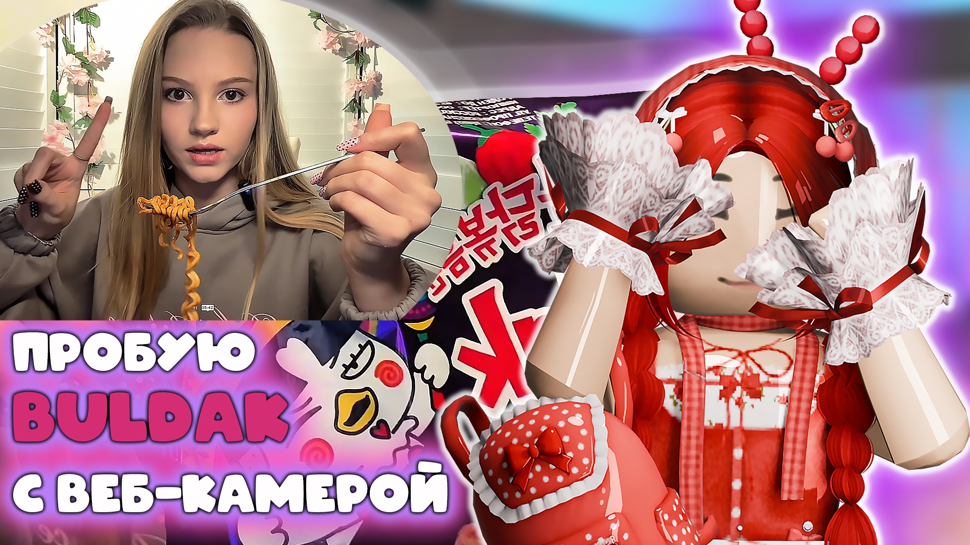 ПРОБУЮ САМЫЙ ОСТРЫЙ BULDAK