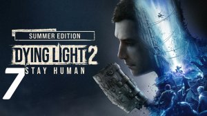 Прохождение Dying Light 2 stay human. Часть 7 Кастеты Лукаса