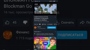 РАЗОБЛОЧЕНИЕ НА ФЕНИКСА!