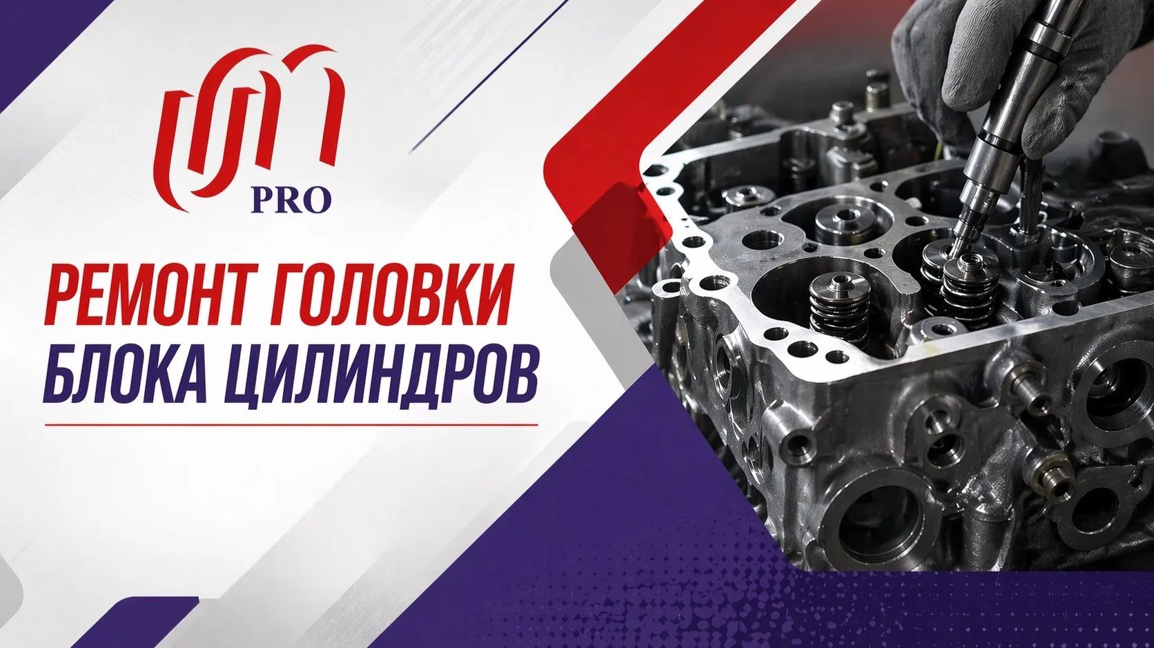 Почему умирает ГБЦ? Разбор и ремонт от А до Я.