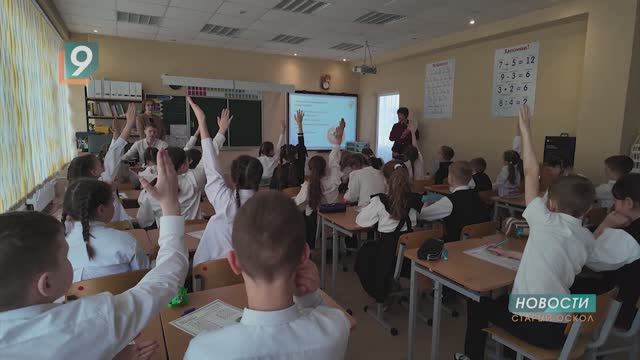 Новости Старого Оскола от 22 апреля