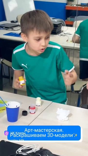 Арт-мастерская, раскрашиваем 3D-модели🎨