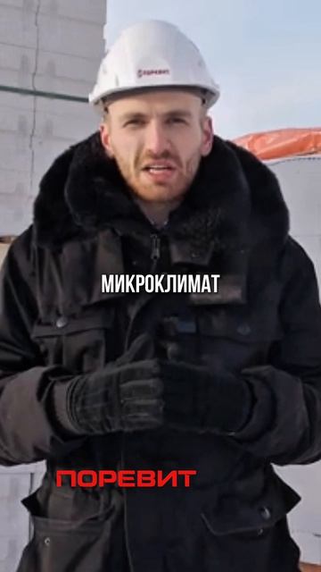 Топ-3 причины строить из газобетона (и забыть про утеплитель)