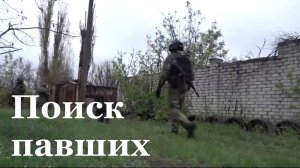 В Северодонецке продолжают искать тела погибших от украинской агрессии жителей