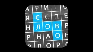 ОТВЕТЫ Найди Слова: ЖИВОТНЫЕ II 🦁 Прохождение всех уровней!