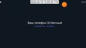 2026-04-18_12-02-58 приложение проверка бит устройство.mp4