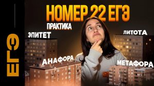 Номер 22 ЕГЭ | БАНК ФИПИ