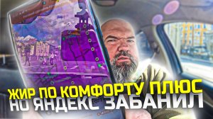 от усталости начинаю фантазировать|нужно брать выходной|тяги нет к работе|Яндекс такси|держу в курсе