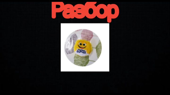 Разбор на Mr.Dav! Что с ним стало?