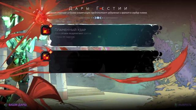 Проходим Hades 2 (no commentary)#5 смотреть онлайн