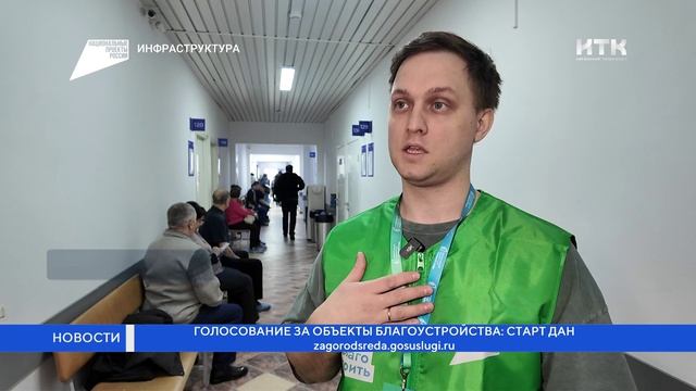 Голосование за объекты благоустройства: старт дан
