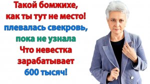 Жизненная История|Живет у нас! Ни копейки не дает|Истории из жизни|Реальные истории|Аудиорассказы