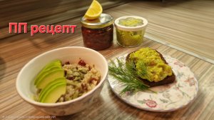 Рецепт с авакадо, по вашим просьбам)  Воплощаю сказочного героя, как мама хотела 🐎