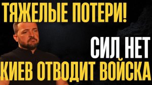 Пошла жара! РФ забирает себе. Наступление началось...Почему Зе наехал на Дядю Сэма...