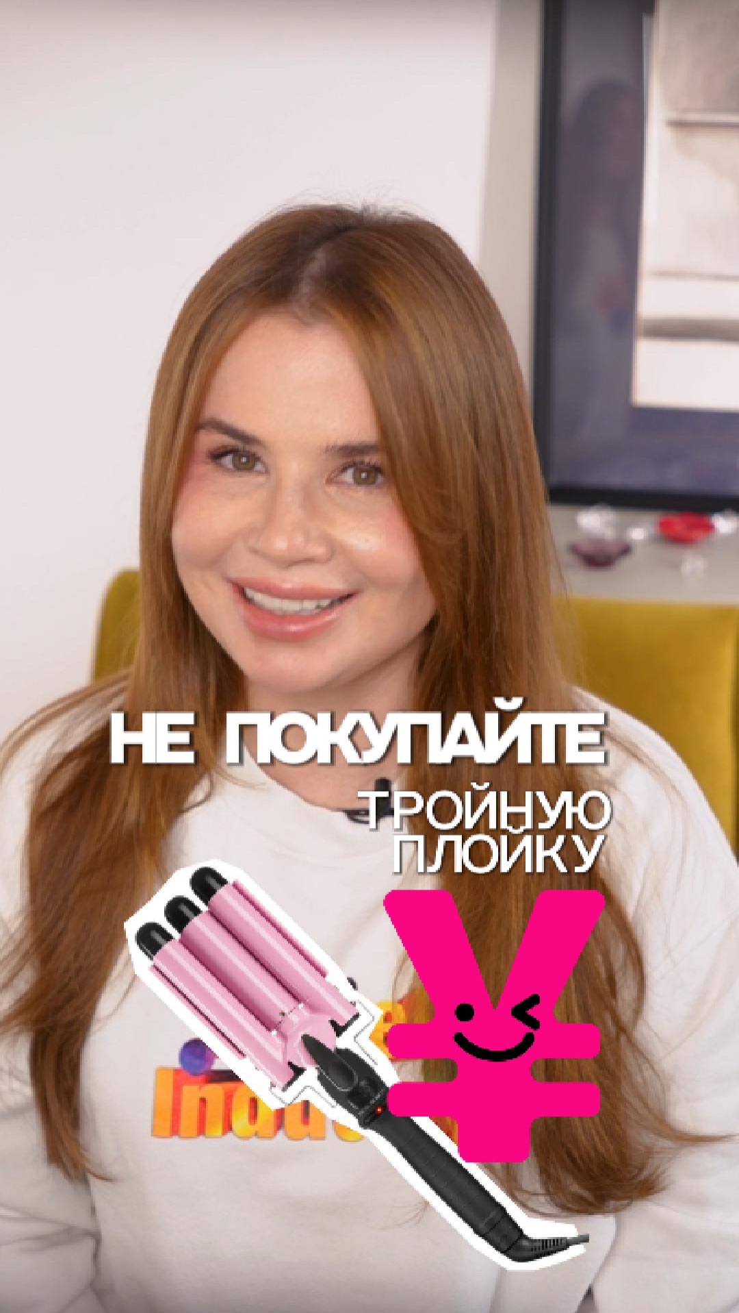 А завтра покажу как создать ту самую бохо-укладку!