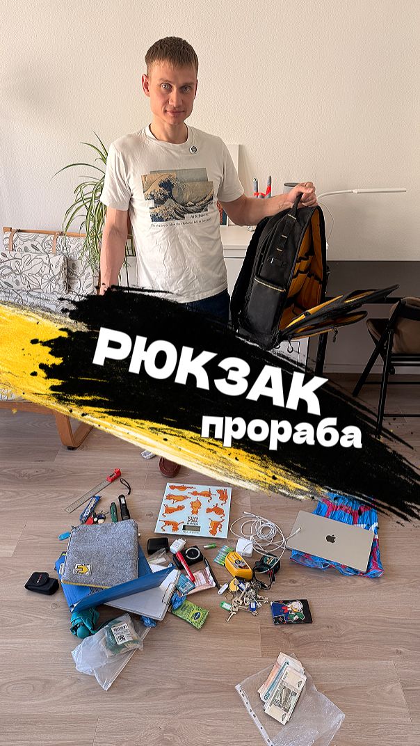 8 кг каждый день с собой - что там? 🔥