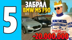 -20.000.000КК 😭 НА САМУЮ РЕДКУЮ ТАЧКУ (Grand Mobile) АВТОПАРК МЕЧТЫ ДЕНЬ #5 НА ГРАНД МОБАЙЛ!