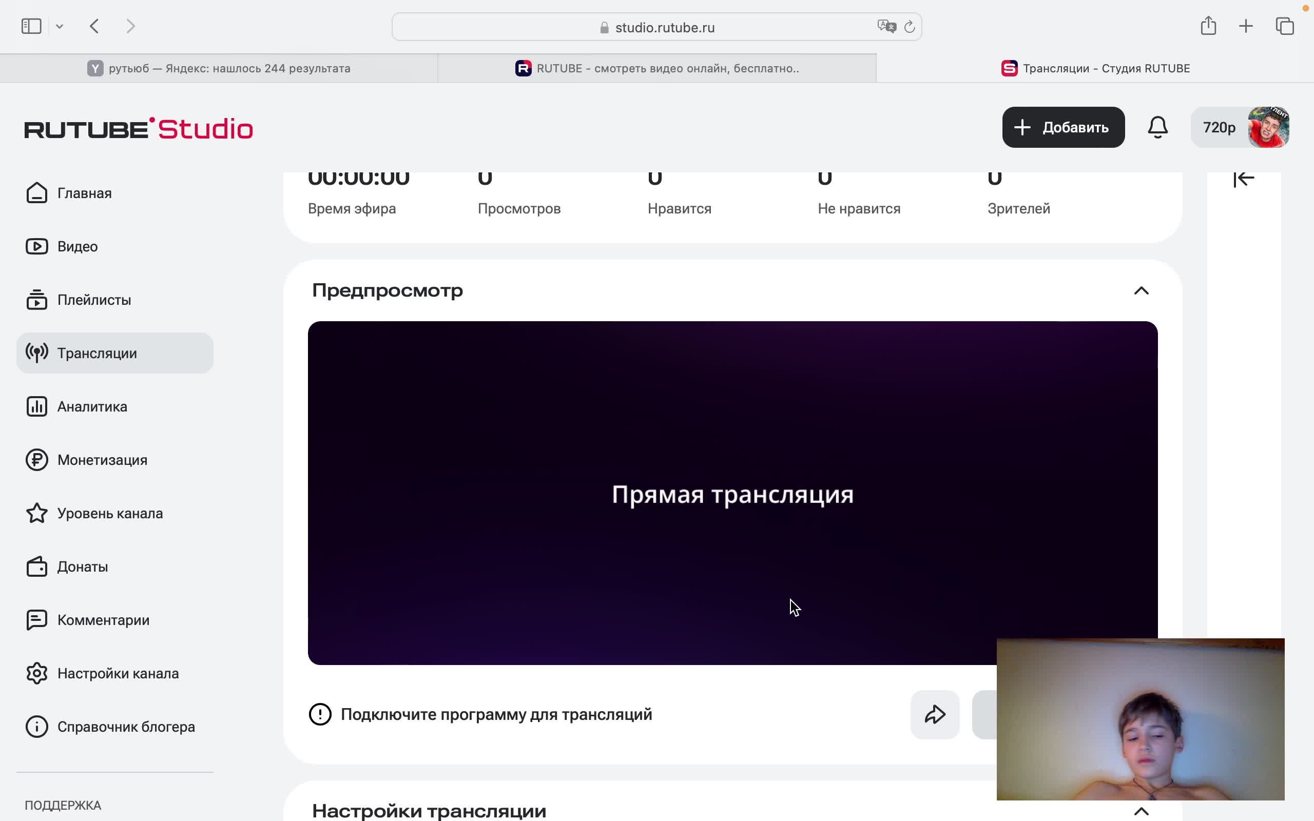 стрим от мелвата