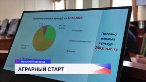 Подготовку к посевной кампании обсудили на заседании профильного комитета ЗСНО