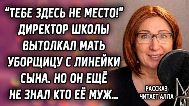 Истории из жизни|Тебе здесь не место|Аудио рассказы|Аудиокниги слушать онлайн|Жизненные истории