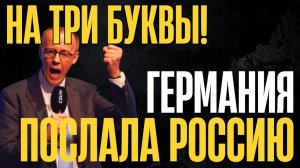 В себя поверили! ФРГ уже не боится. Чем ответит Кремль¿ Союзники обвиняют Киев в работе на Москву