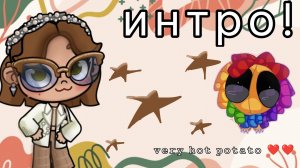 ☕интро🤎//𝙰𝚆𝙰𝚃𝙰𝚁 𝚆𝙾𝚁𝙻𝙳//𝙰𝚆