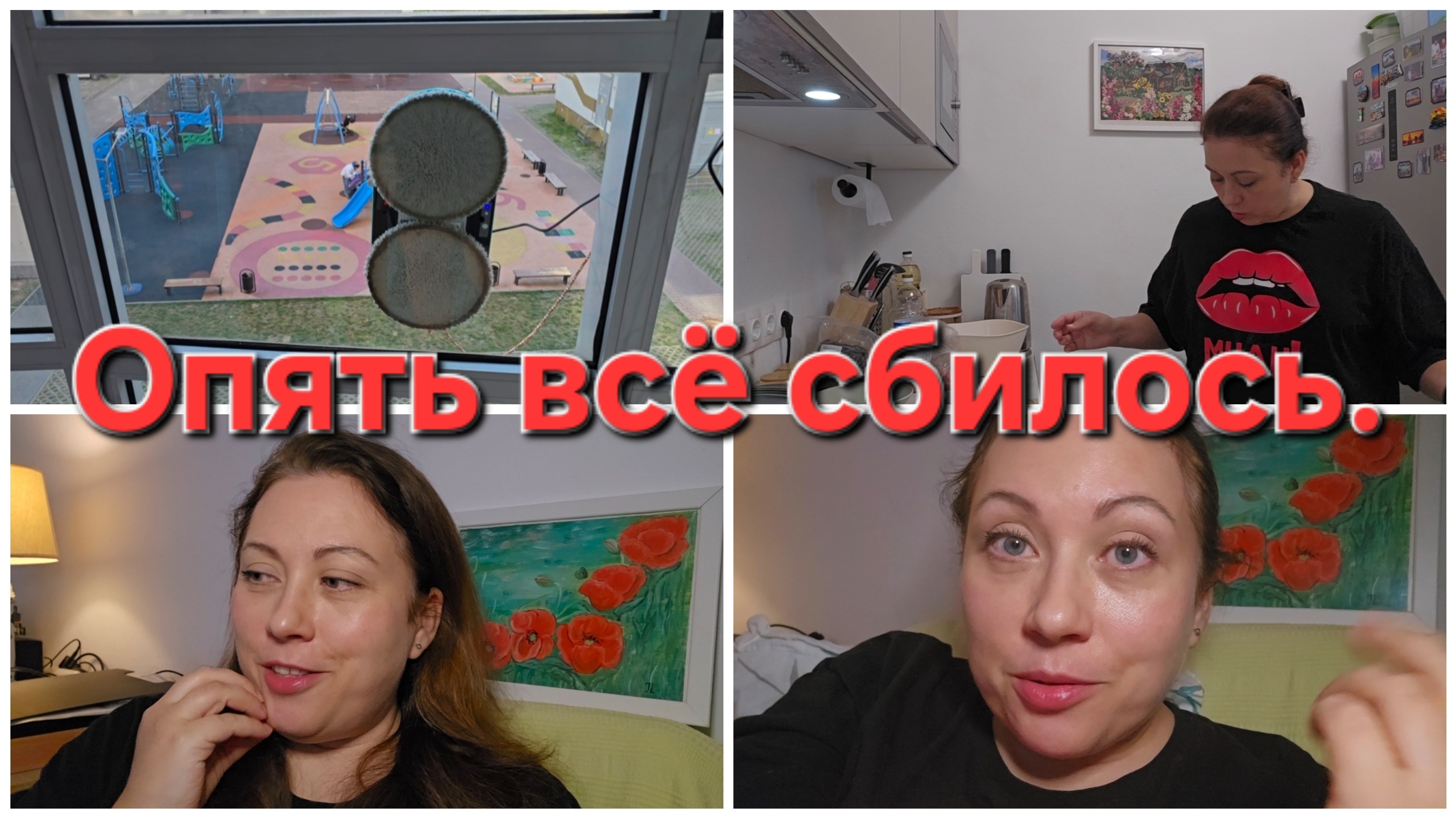 23-04-2026 Опять график сбился.