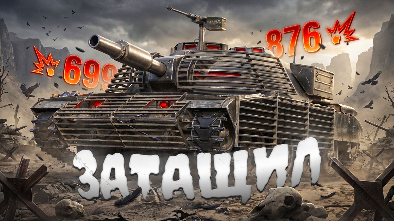 ТАЩИЛ ВЕСЬ БОЙ СТРЕЛЯЯ В ТОЧКУ  ЕЛЕ ВЫИГРАЛИ НА СОПЛЯХ