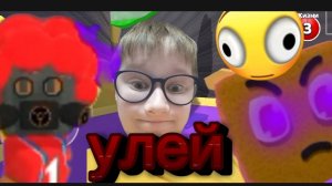 прохожу улей в игре Super Bear