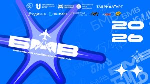 Сарычев Кирилл | Большая Маёвская Весна 2026
