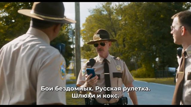 Суперполицейские 3💢🔥Русский трейлер (Субтитры, 4К, 2026) Комедия, преступление, дет