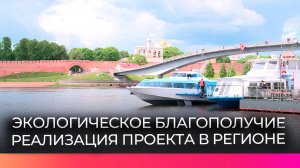 На заповедных территориях Хвойнинского округа развивают три экологических проекта