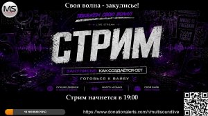 СВОЯ ВОЛНА - играем без формата!