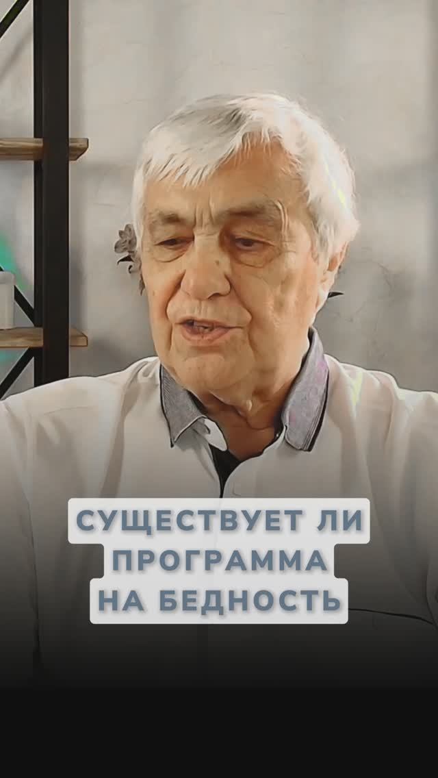 Существует ли негативная программа на бедность: Три вида кармы, которые касаются лично каждого