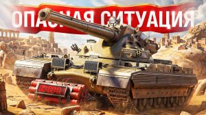 Шотник — Опасная Ситуация в Бою!