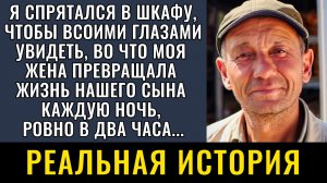 Я спрятался в шкафу... | Истории из жизни|Аудио рассказы|Аудиокниги слушать онлайн|Жизненные истории