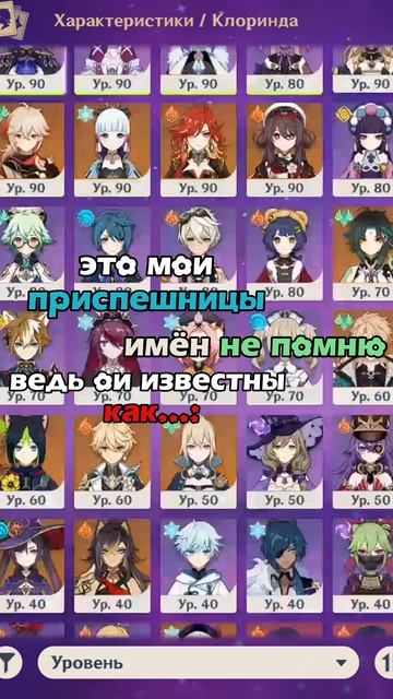 пусть так и дальше думает🤭 TГK:👉К.В.А.А👈 #genshin #тренд #рек #puf #хочуврек #viral #fyp #or