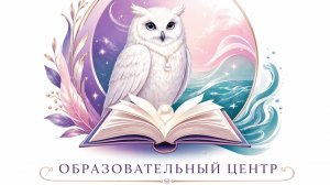 Образовательный центр Кристины Губерниковой