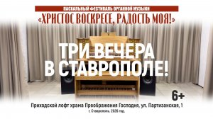 Концерт «Октава Пасхи», 19.04.2026 г.