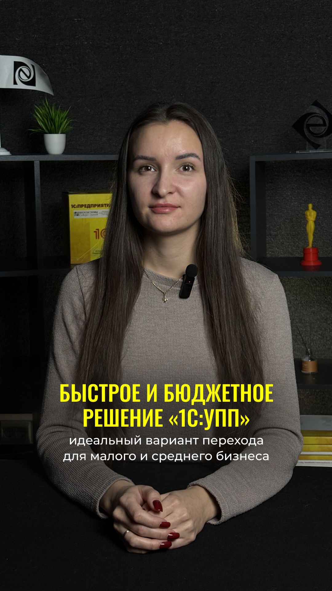 Как перейти с УПП без ERP? Бюджетный вариант #1С #УПП